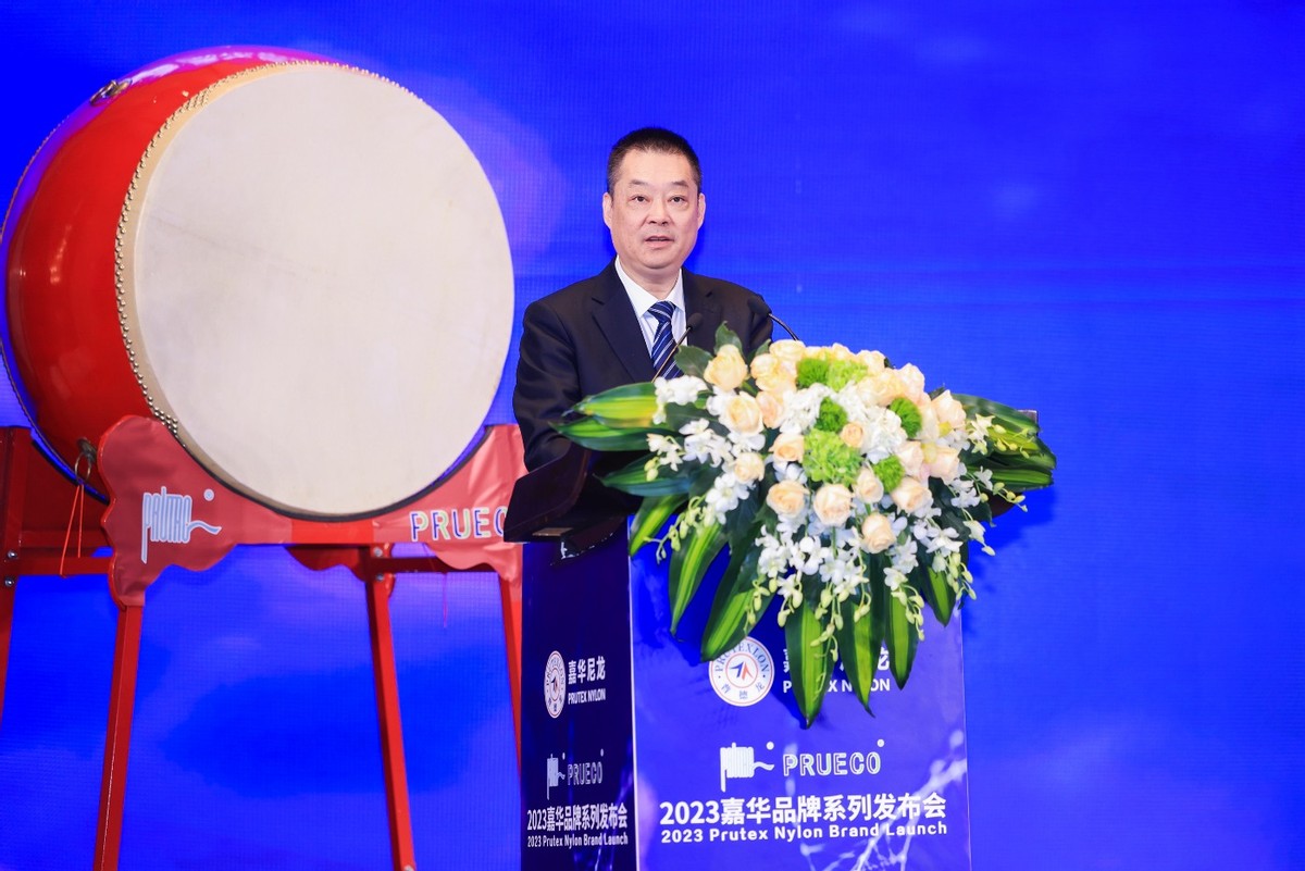锦纶诠释绿色舒适新内涵！嘉华PRUTACPRUECO品牌系列重磅发布
