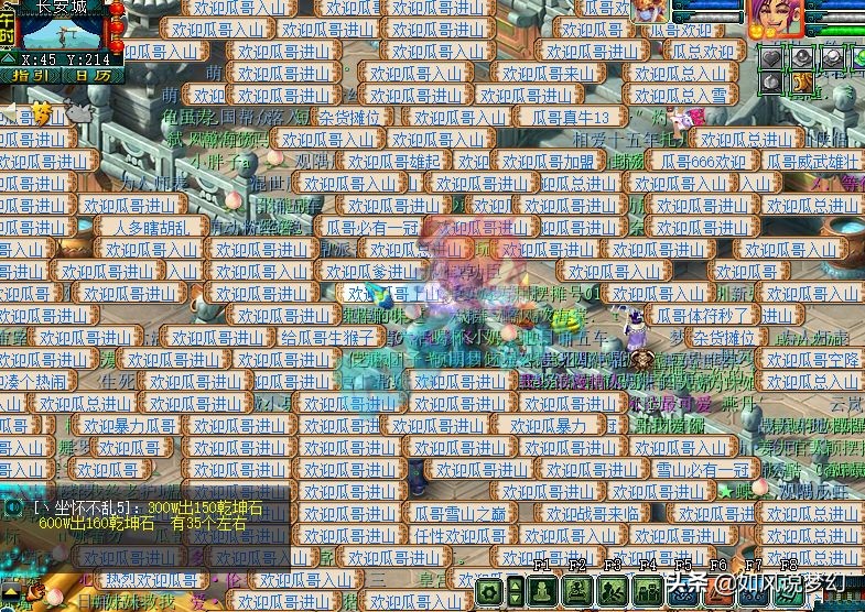 梦幻西游沂水雪山最新情况,梦幻西游江山如画三胖狮驼岭