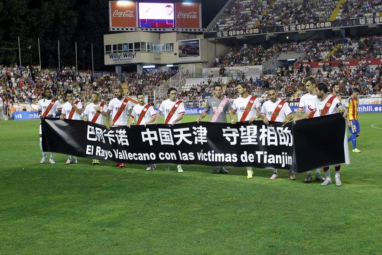 皇马2比1巴列卡诺,皇马被联赛最后一名球队击败