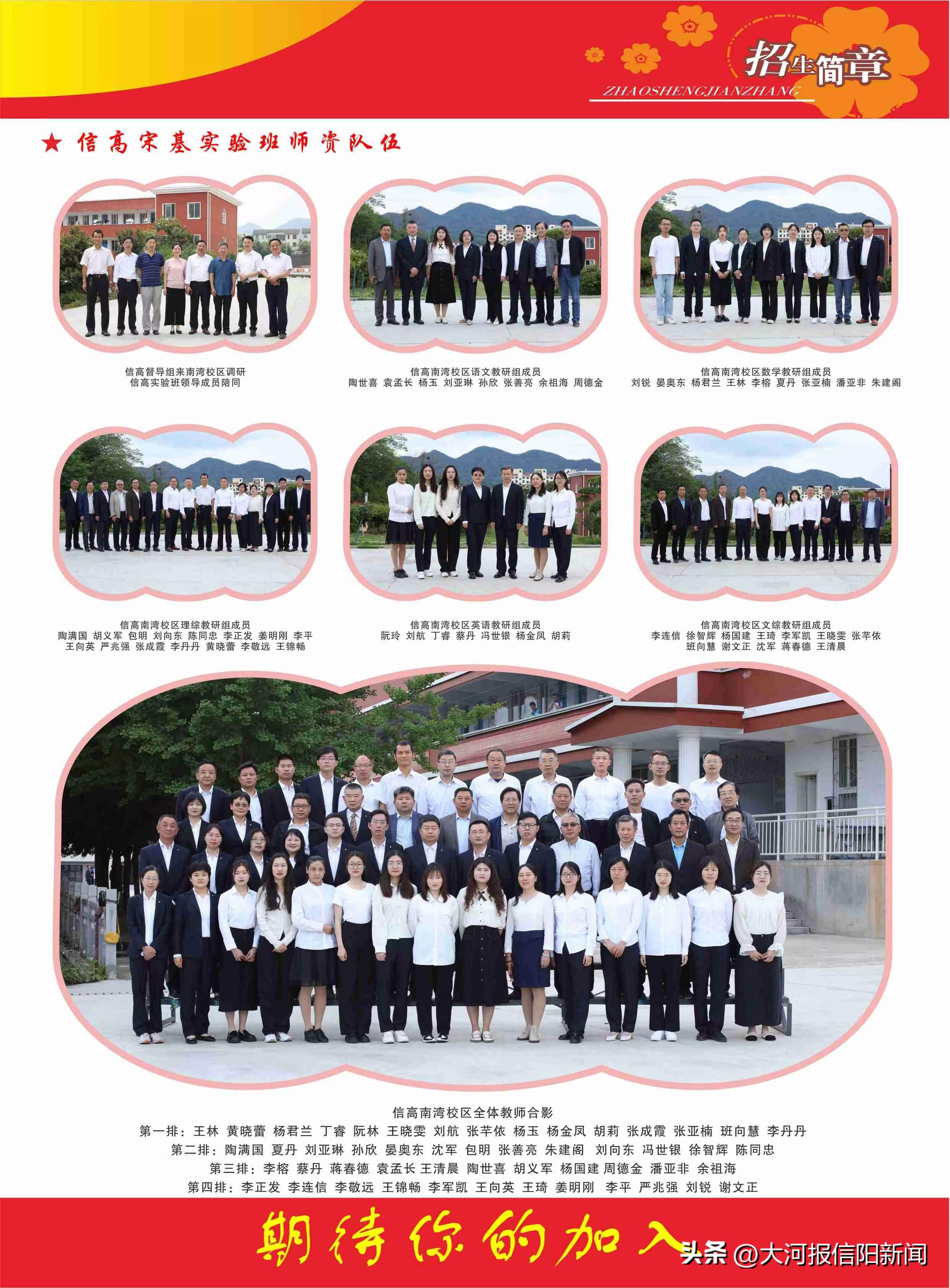 河南信阳宋基实验学校,河南宋基信阳实验中学怎么样