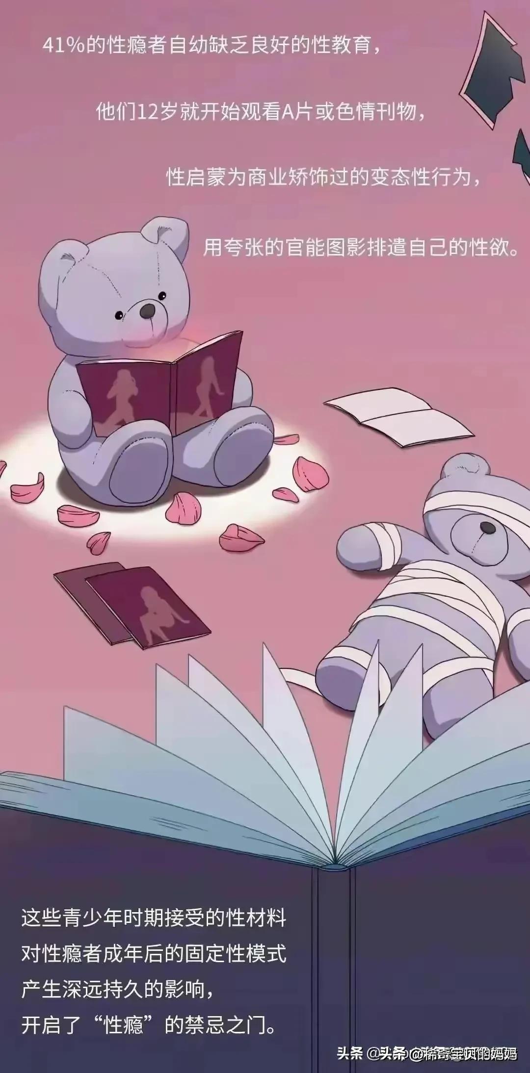 性瘾患者内心自述：不是我太浪，是我很难戒掉*爱做**的欲望