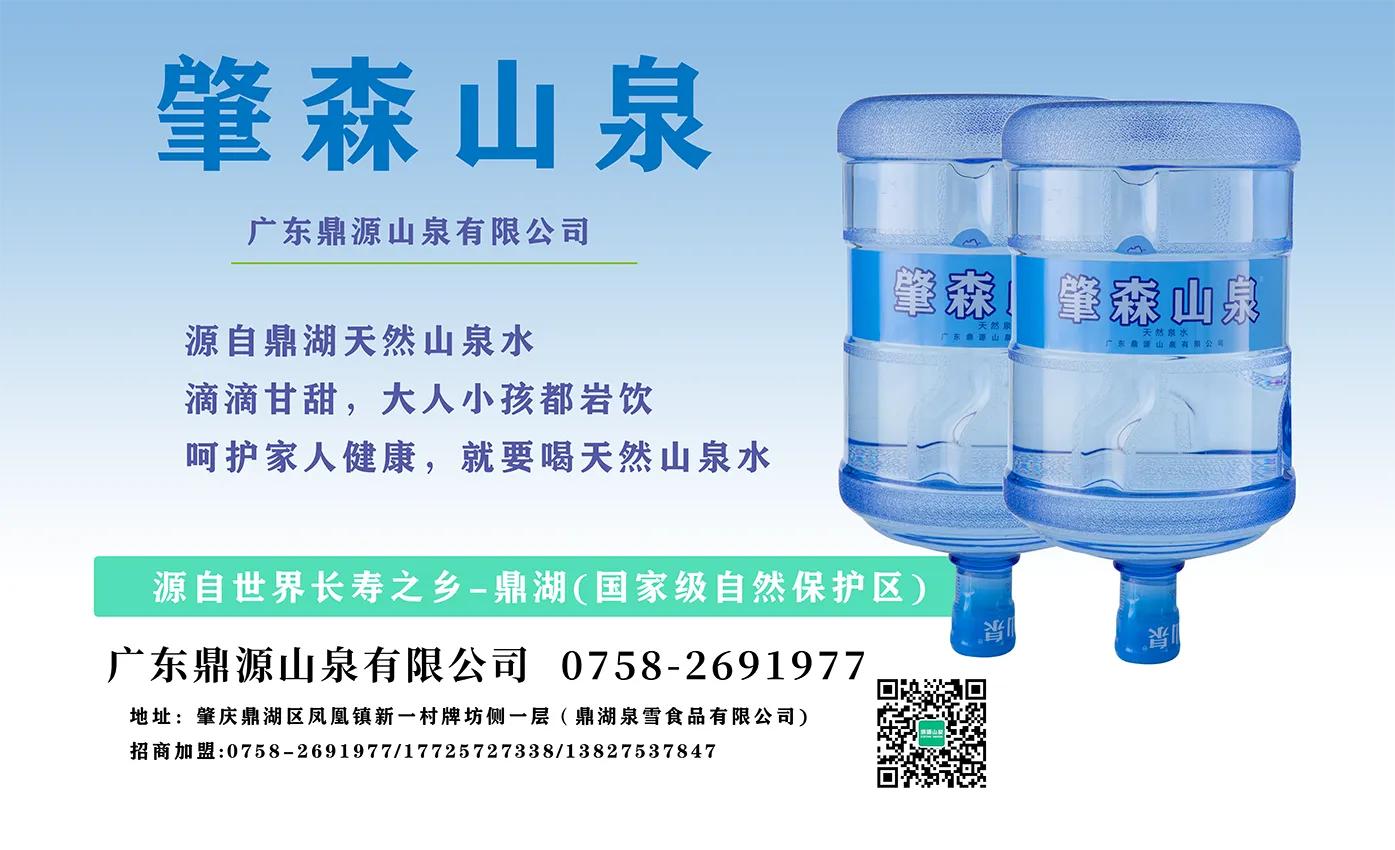 鼎源山泉是鼎湖山泉吗,鼎源山泉是什么水