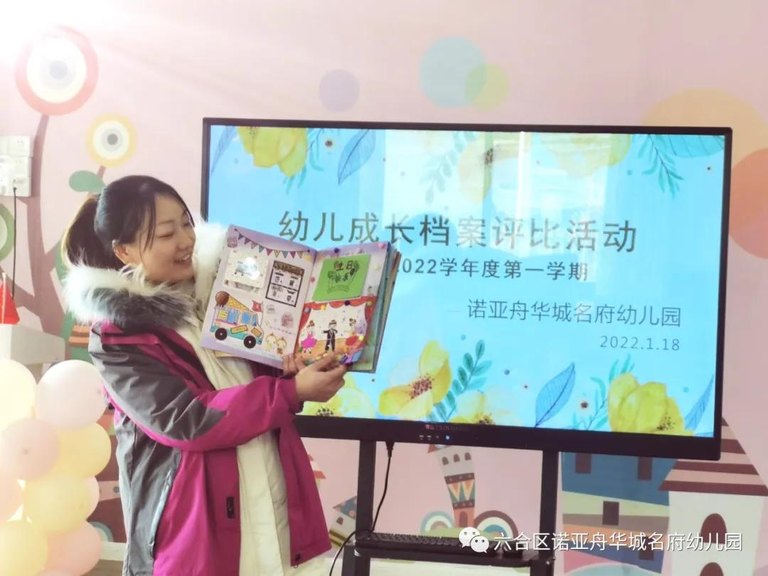 六合区诺亚舟华城名府幼儿园地址,华城名府诺亚舟幼儿园小班收费