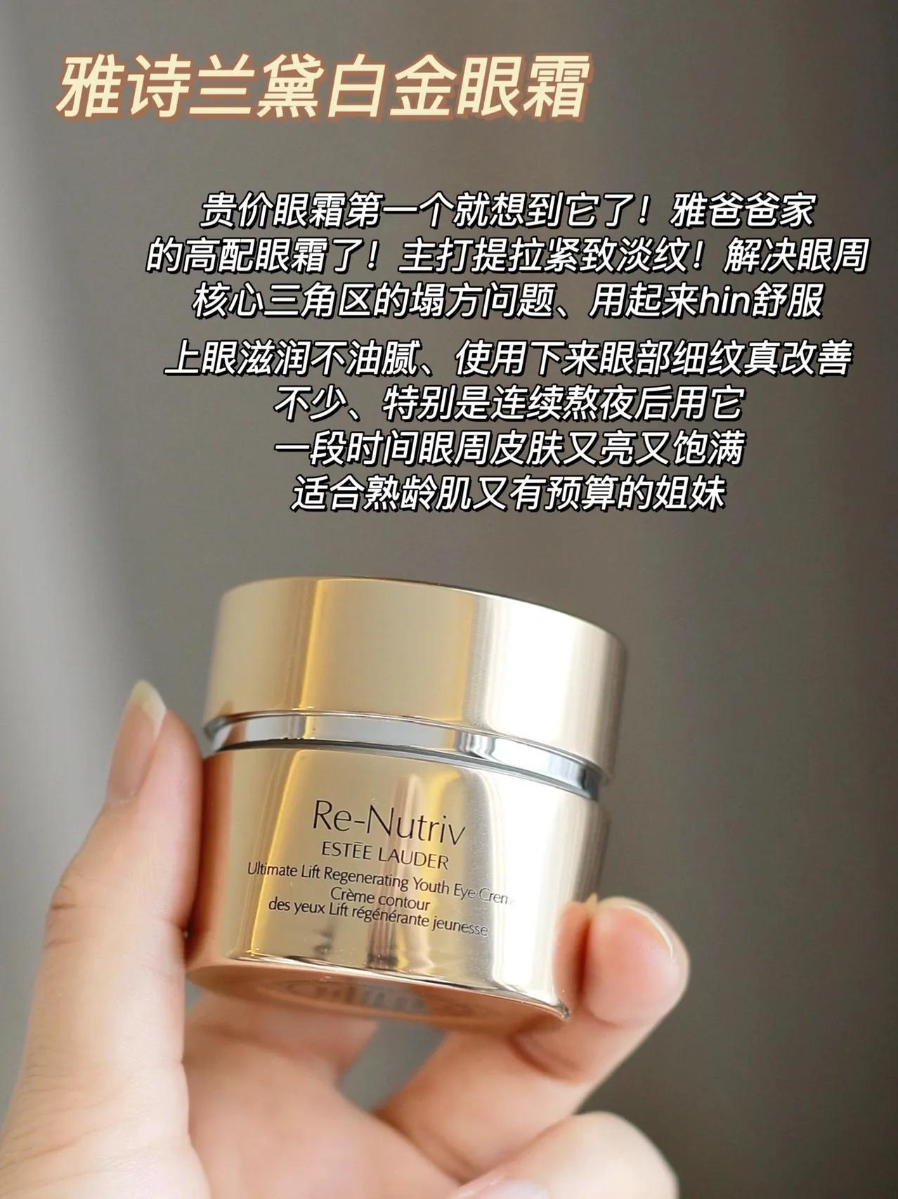 熬夜党眼霜推荐学生,熬夜党娇韵诗双萃精华眼霜