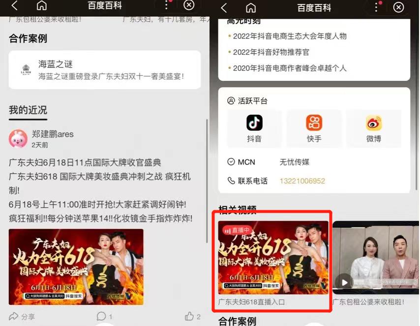 百度名片推广运营,百度名片推广