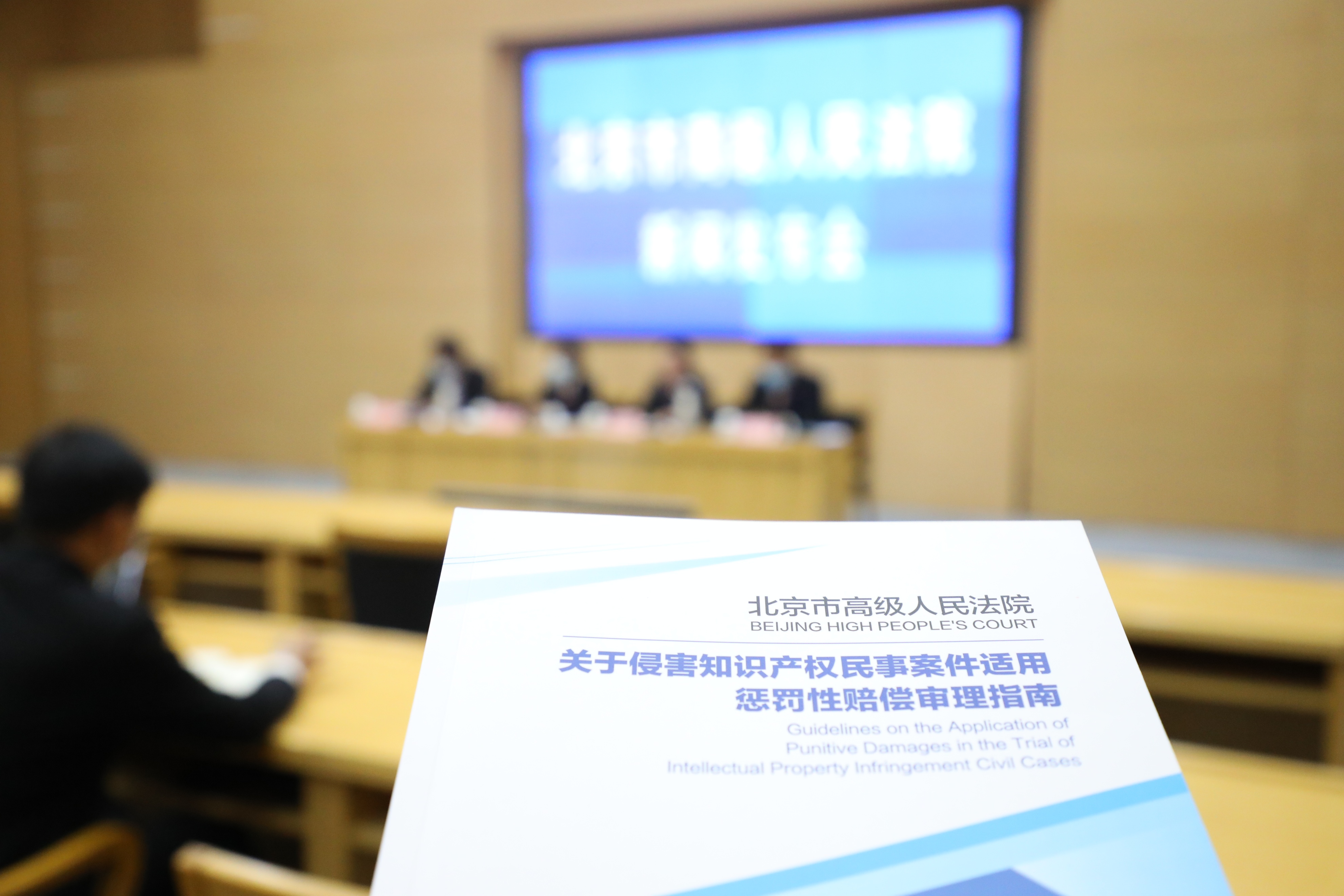 北京高院发布侵害案件,北京消协曝光直播带货