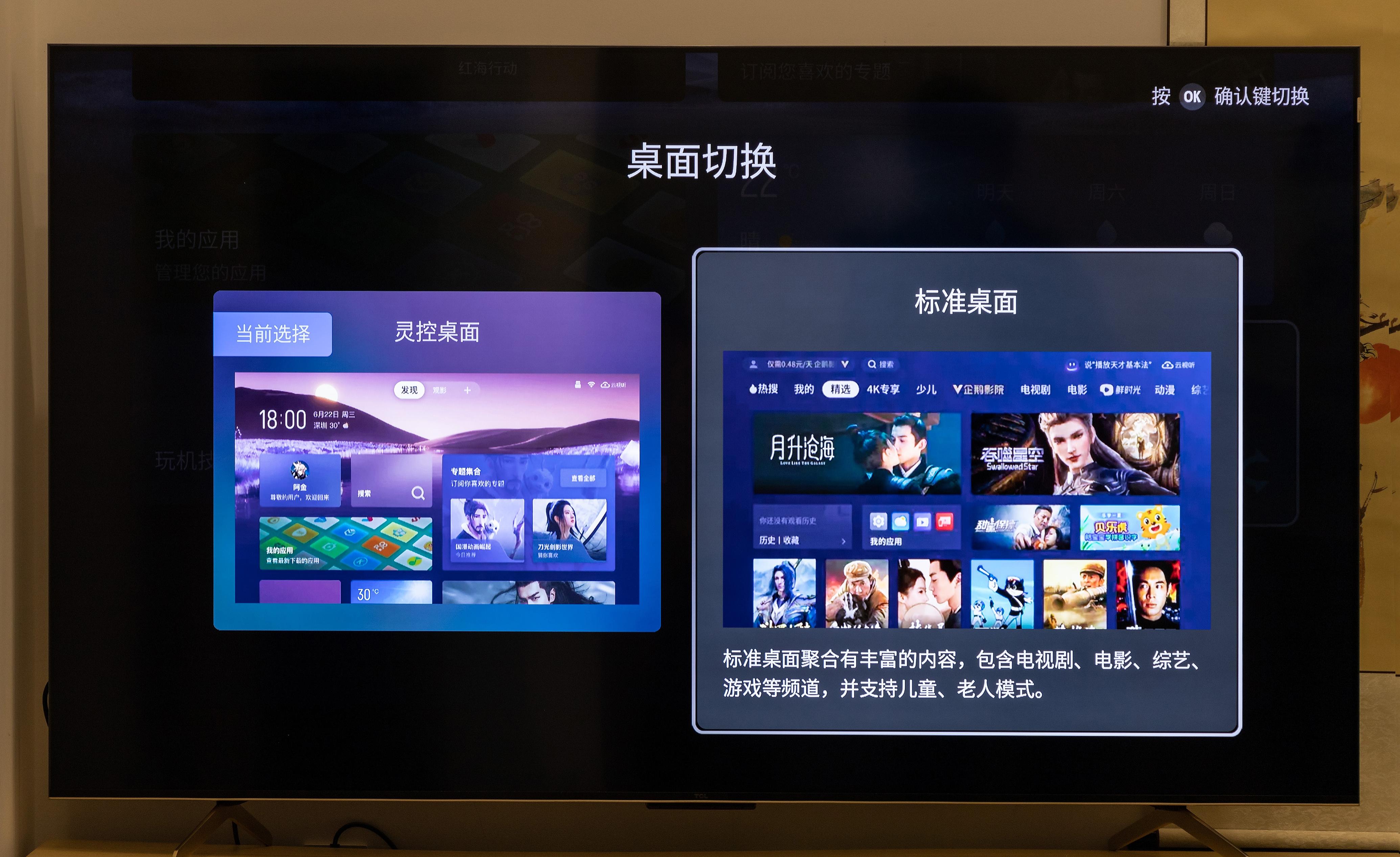 tclc12量子点电视怎么样,tclc11属于量子点电视吗