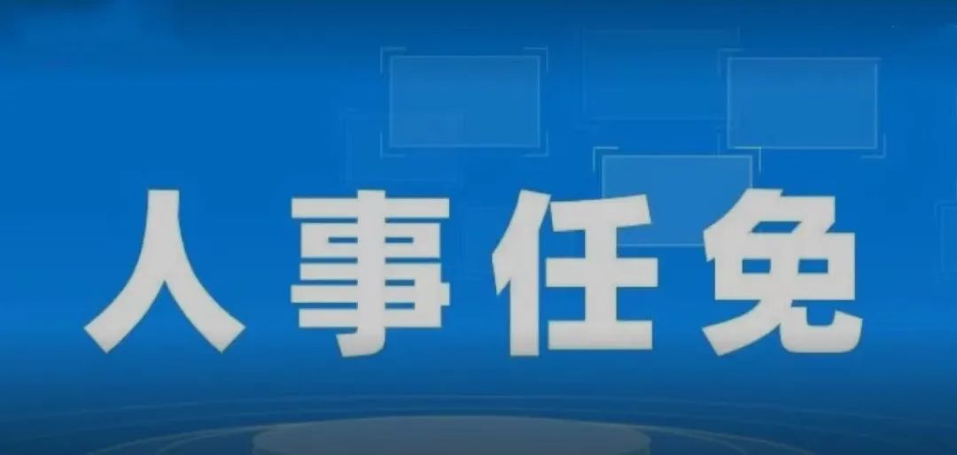 2023年放假安排来了/郑州市主城区发热门诊名单/郑州逐步告别健康码/郑州市人大常委会通过一批人事任免