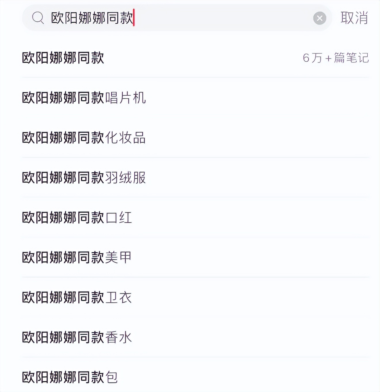 欧阳娜娜的潮牌浴袍,欧阳娜娜品牌浴袍998元一件