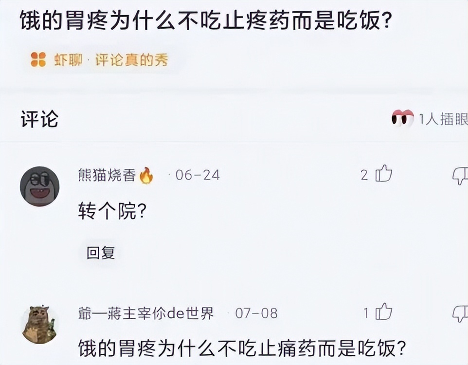 饿了以后再吃饭胃疼,饿到胃不舒服