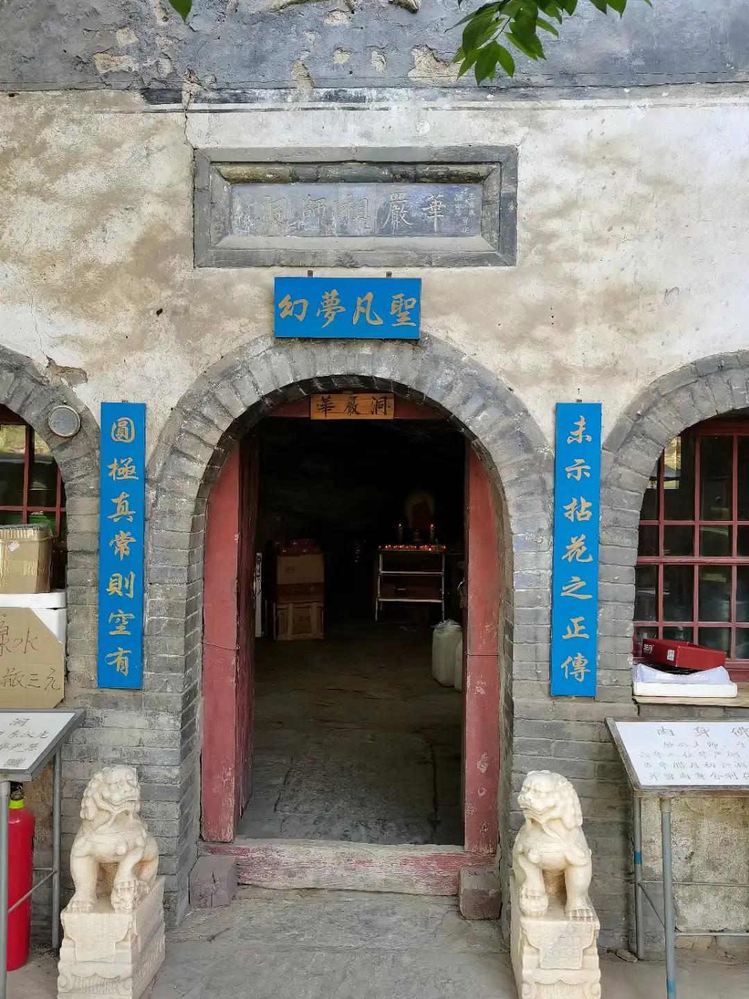 走云梯、寻树王、悟禅意～上方山游记