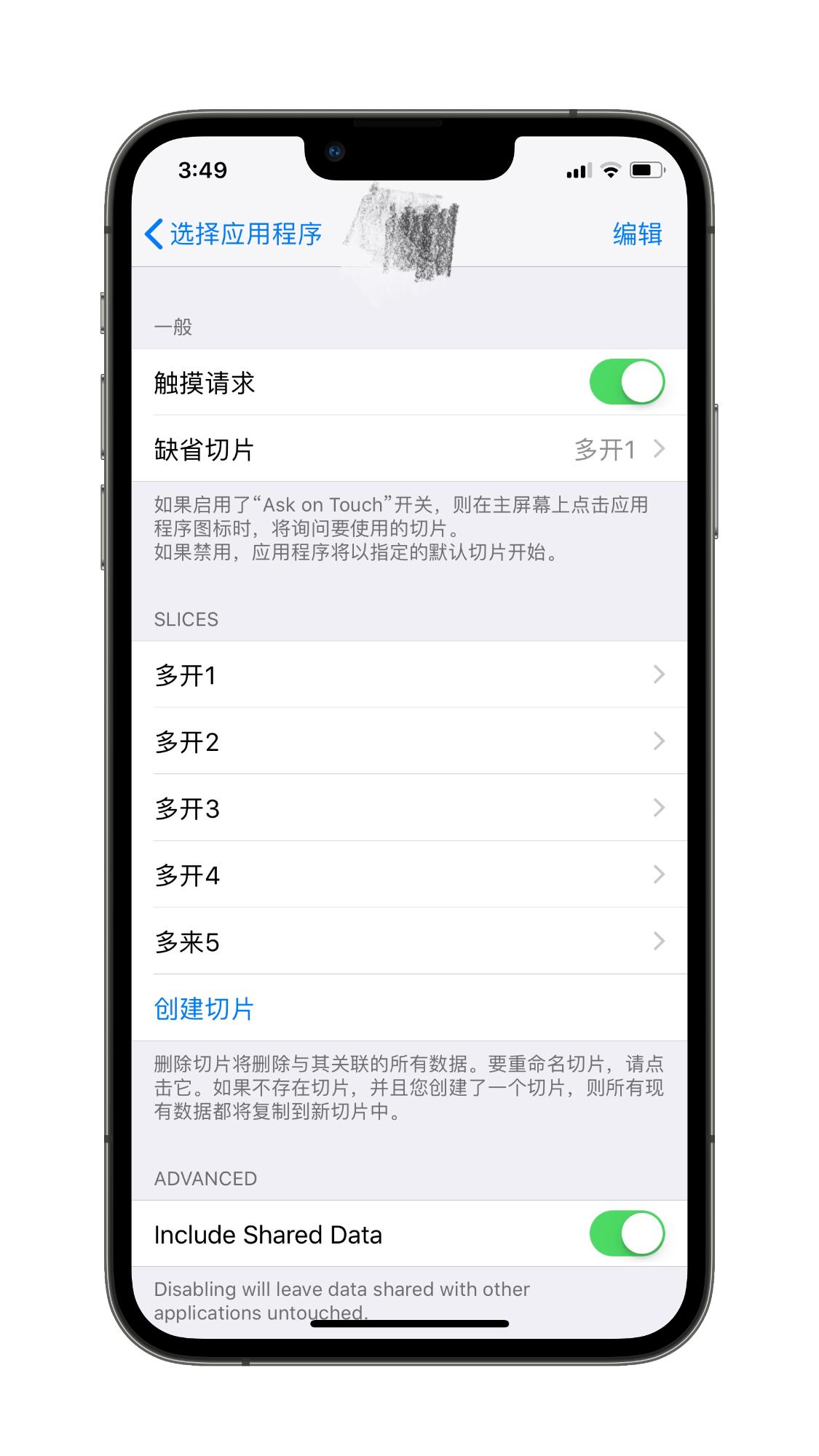 ios越狱都是不完全越狱吗,ios现在越狱还有什么意义