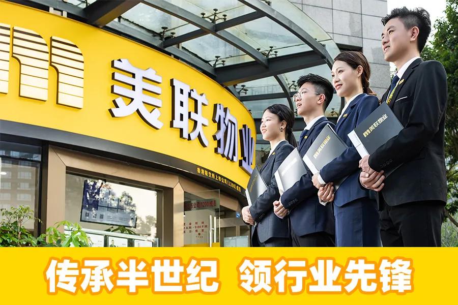 美联物业问题,美联物业靠谱吗