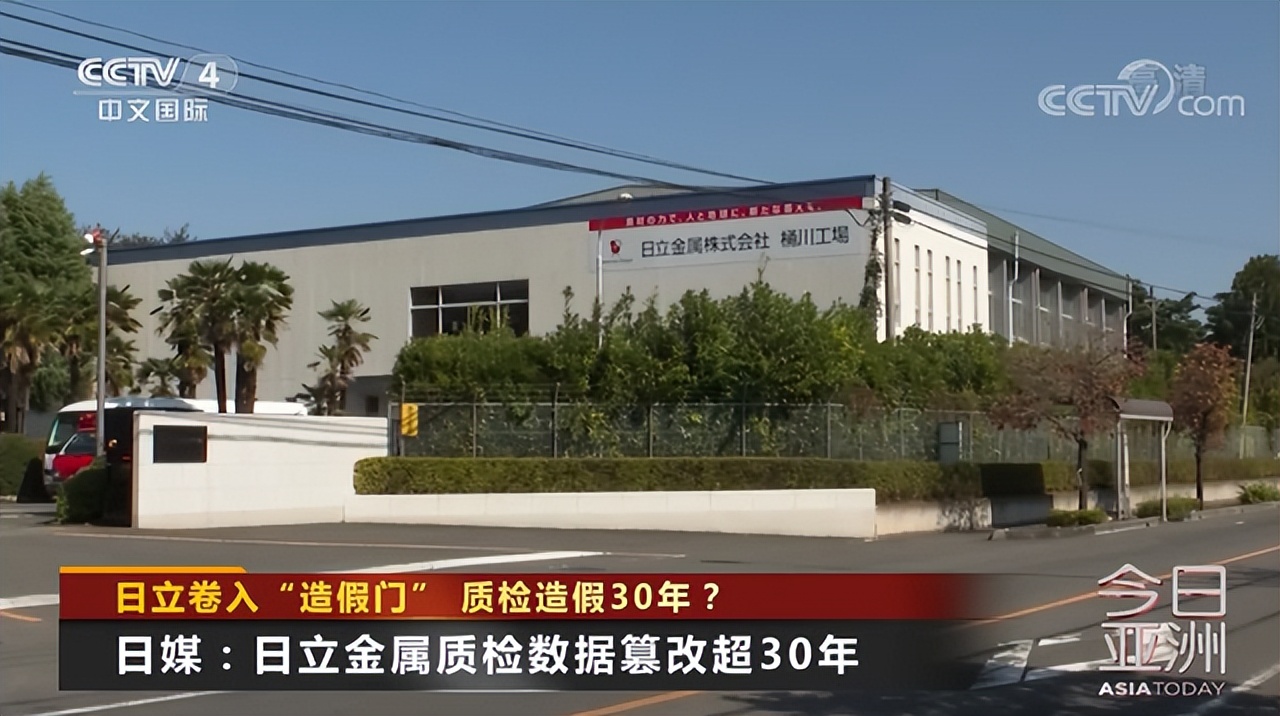 塌方式造假,绷不住了