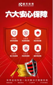 运动场地坪漆价格,运动场地坪材料