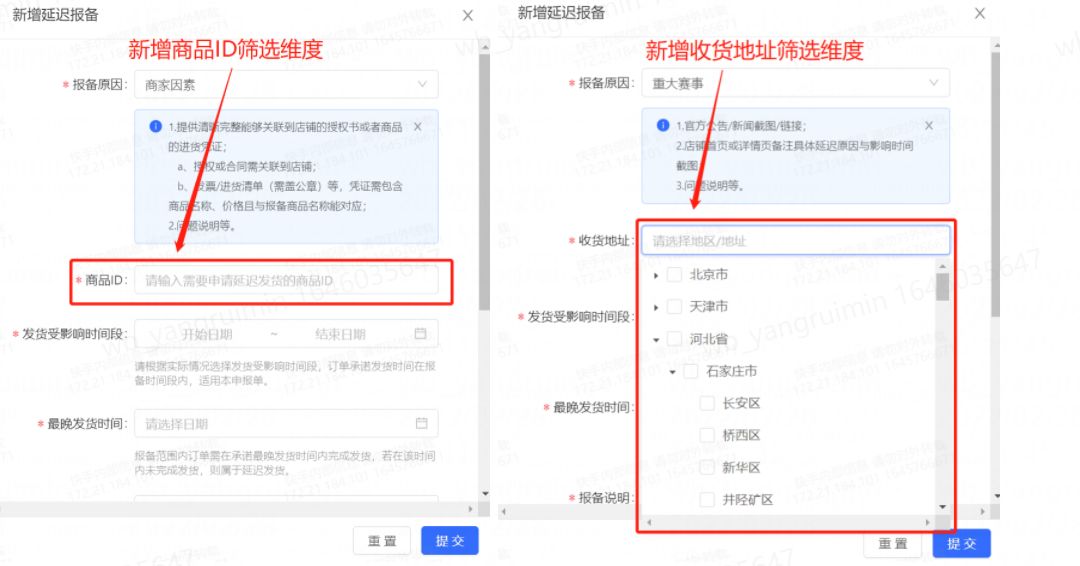 快手特殊原因延迟发货去哪里报备,快手延迟发货怎么赔付