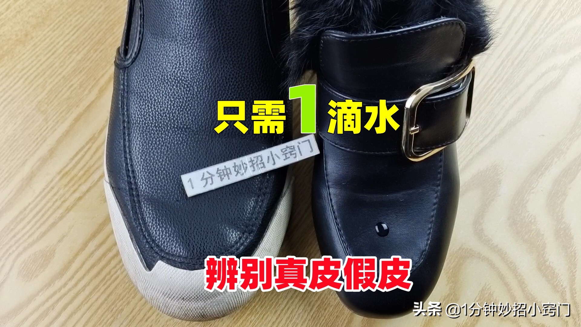 真皮人造皮革,一滴水就能辨别真皮和人造皮