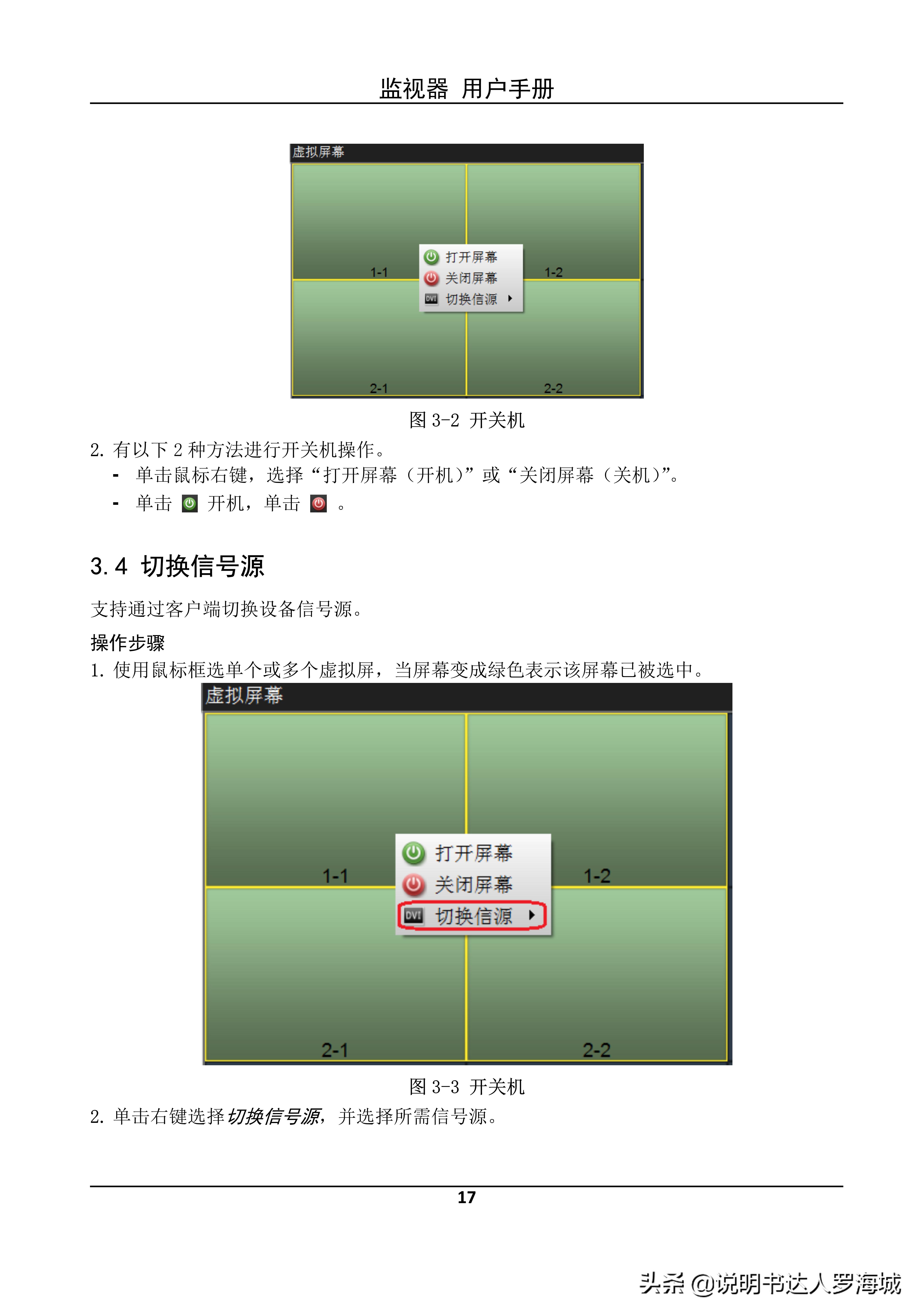 海康威视经济型50寸监视器介绍,海康监视器43寸各型号