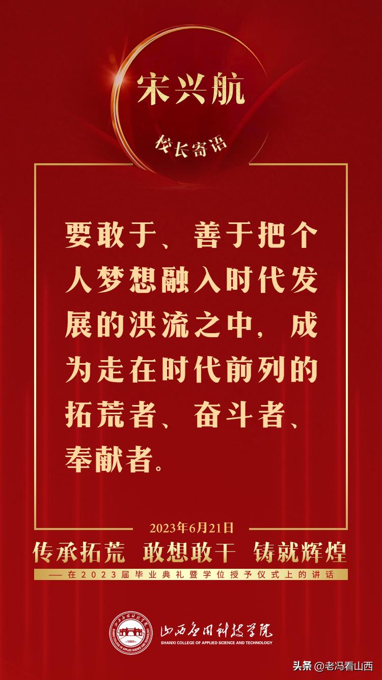 山西应用科技学院大四毕业典礼,山西应用学院毕业典礼