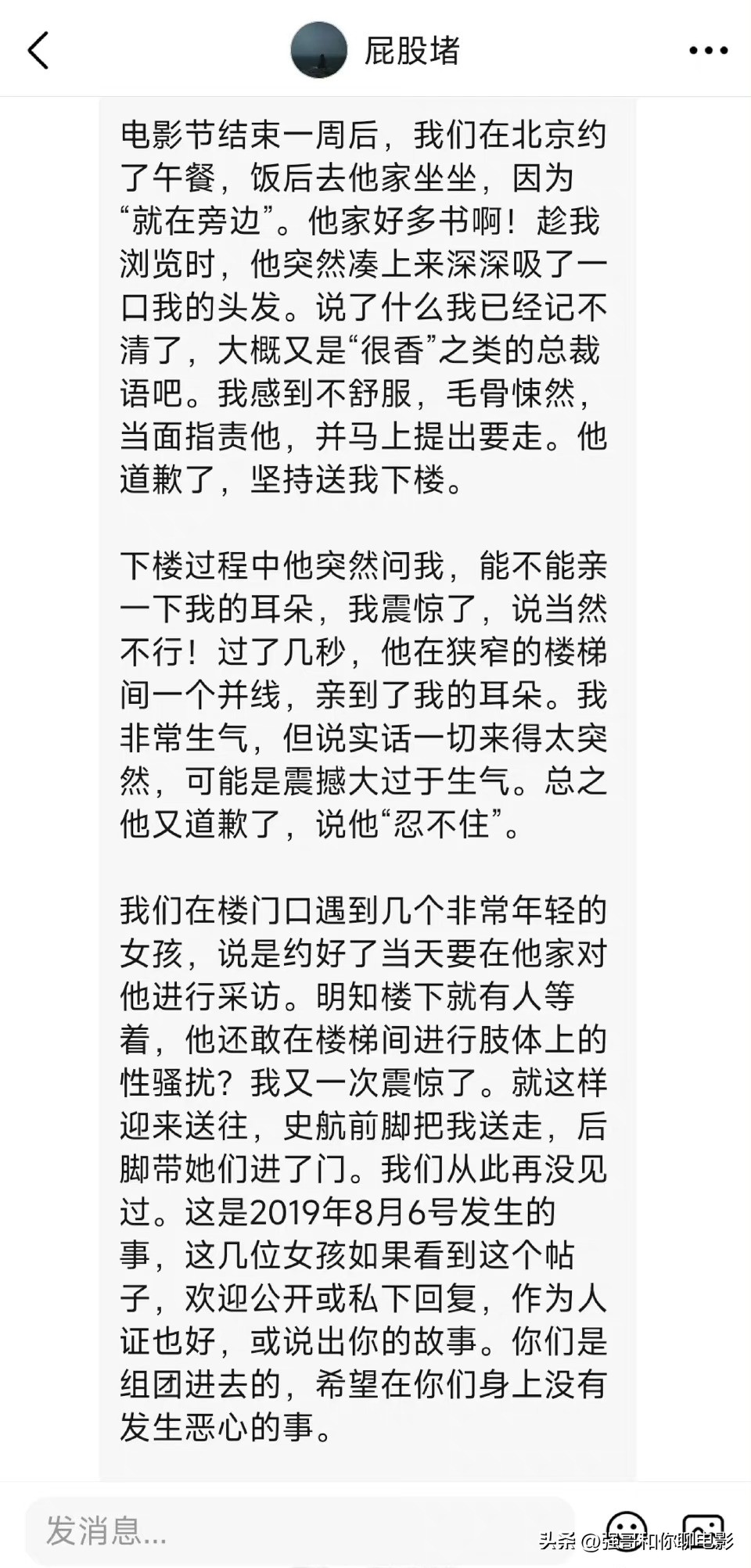 表面道貌岸然内心衣冠禽兽,表面上道貌岸然实际上暗藏祸心