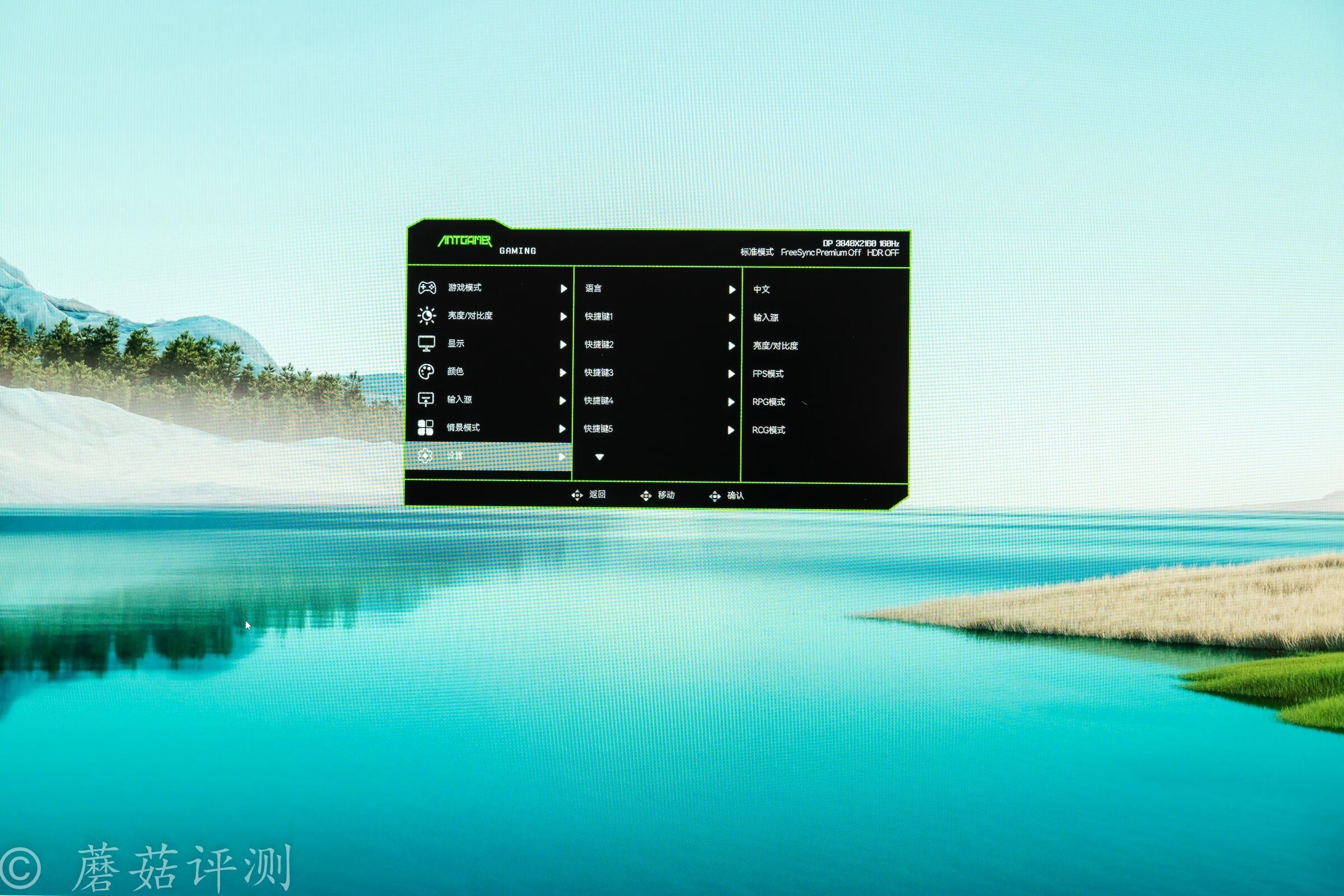 高性价比4K显示器，蚂蚁电竞27英寸NanoIPS4K160Hz显示器N27U评测