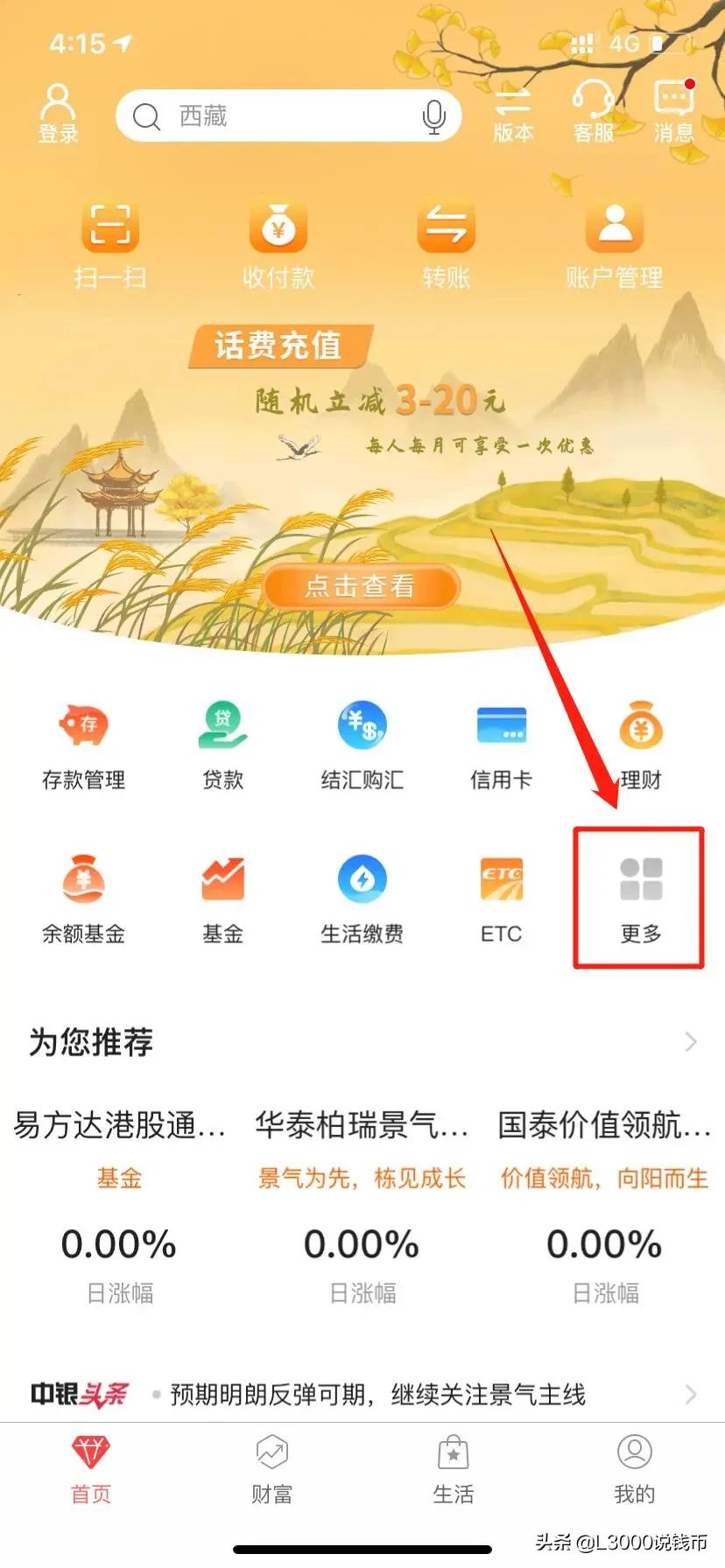 取消银行短信通知是立即生效吗,冬奥钞剩余部分怎么处理
