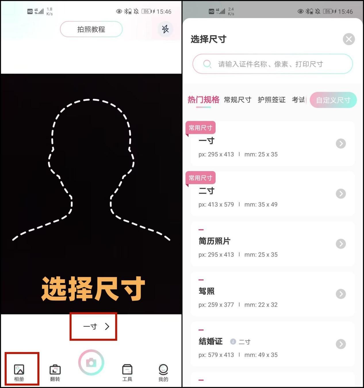 1寸与大一寸证件照尺寸对照表,一寸证件照的尺寸是多少