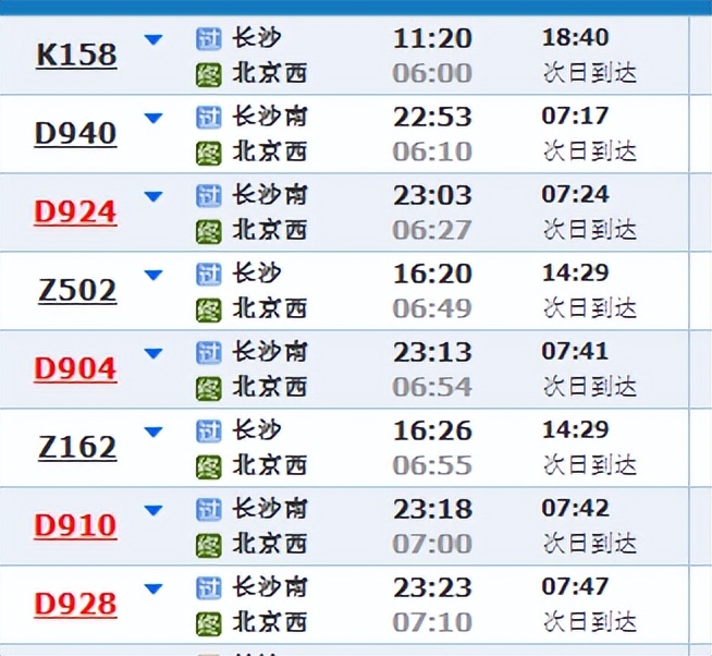 福州到北京高铁几个小时到,福州到北京的交通价格