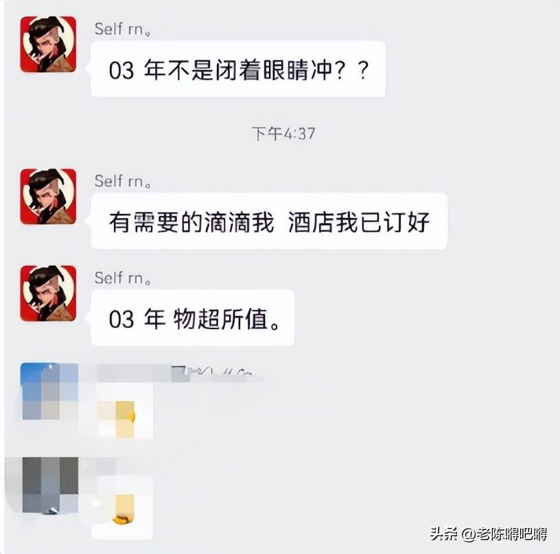 男子群里出卖女网友奔现权，03女大学生价格5000，不用防护随便冲