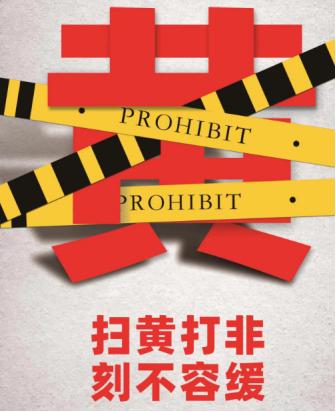 日本的色情行业：从未有一个国家做到如此地步，年创收700亿美元