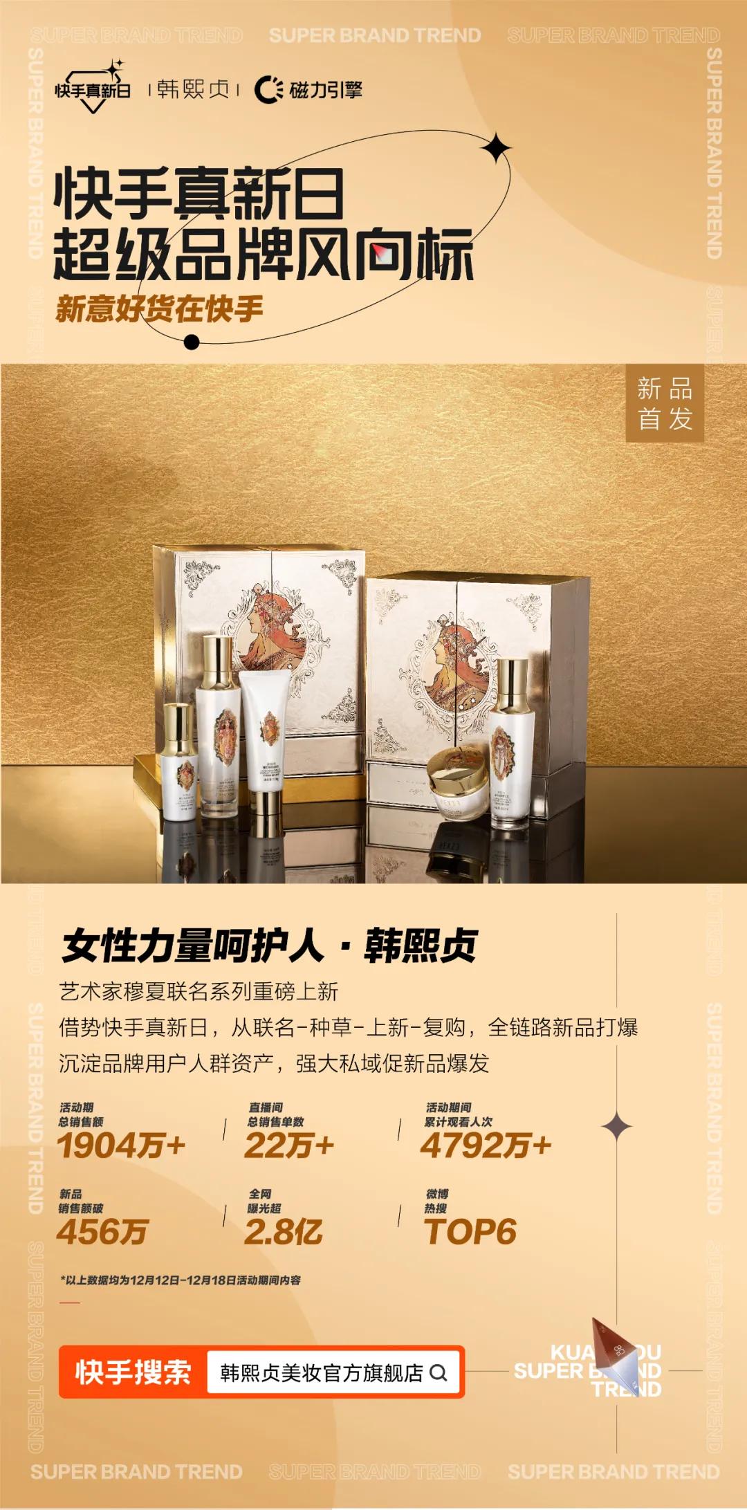 在快手上如何挑选好的产品,怎么样在快手看成长报告