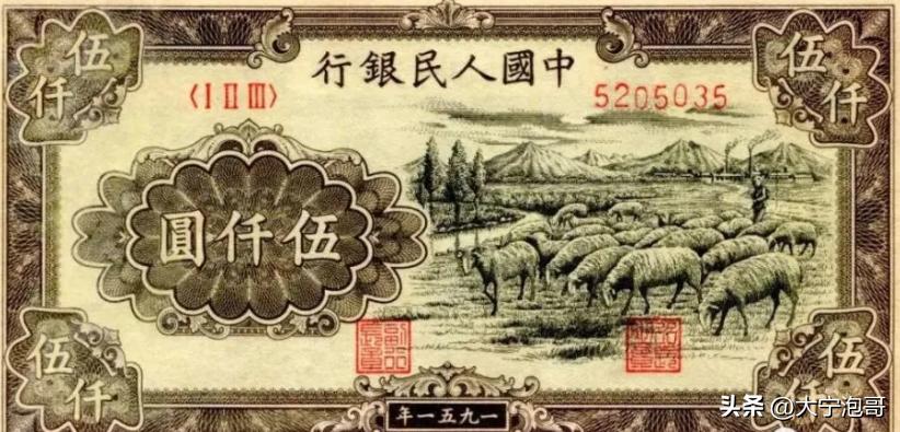 第一套人民币5元牧羊图寓意,第一版人民币牧马币真品