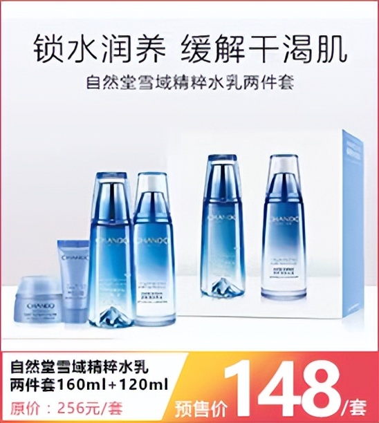 「依云喷雾39元」大牌美妆击穿底价！限售4天！不等快递