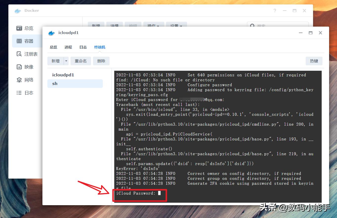 利用NAS上的Docker打通苹果iCloud，自动同步iCloud照片