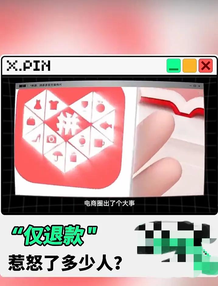 拼多多仅退款仿冒品牌怎么处理,遇到拼多多仅退款惯犯怎么报警