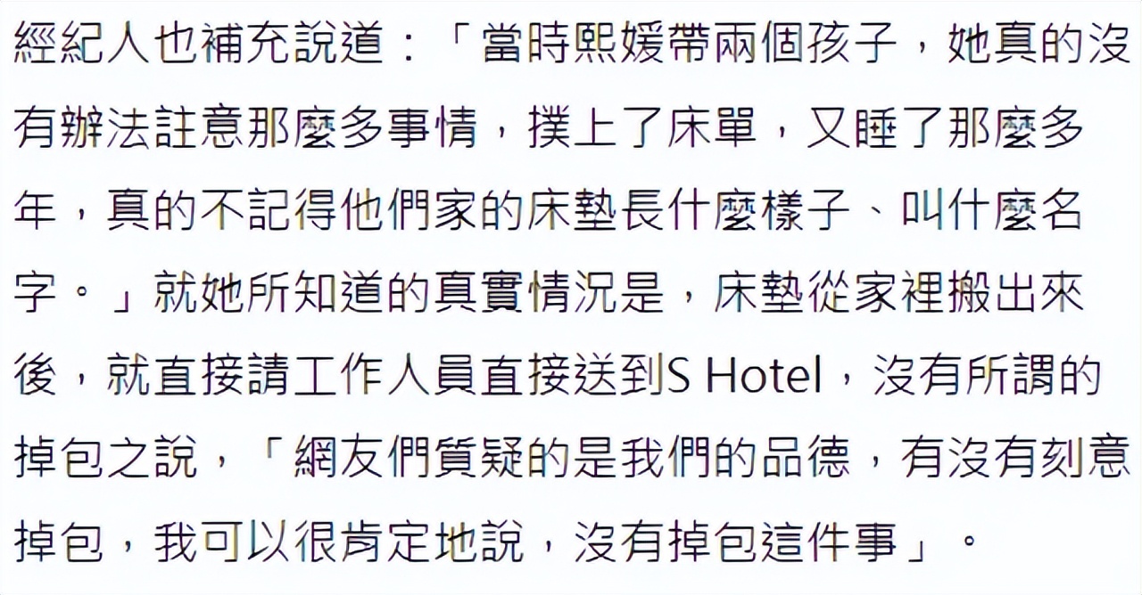 床垫来龙去脉,罗生门真相揭秘