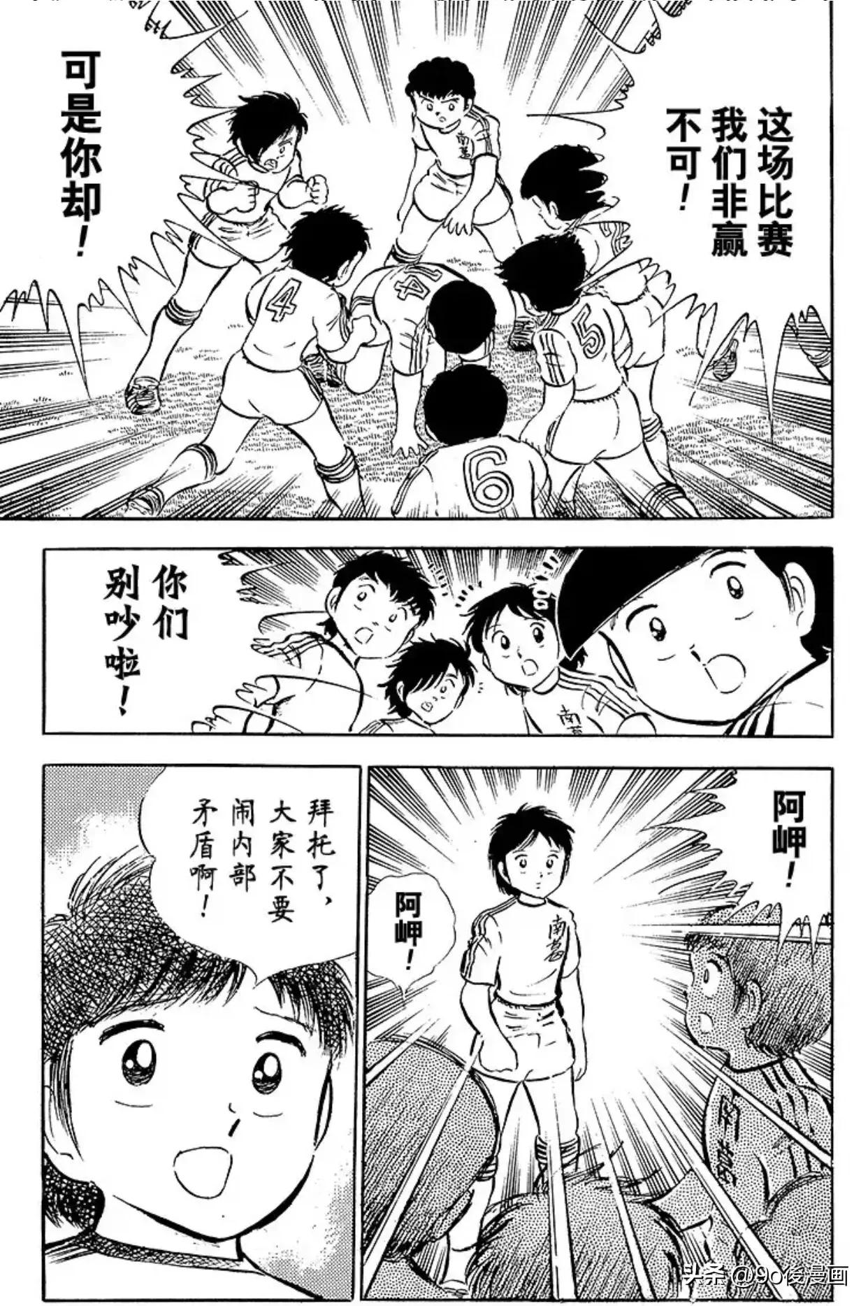 足球小将重制石崎,足球小将分析石崎