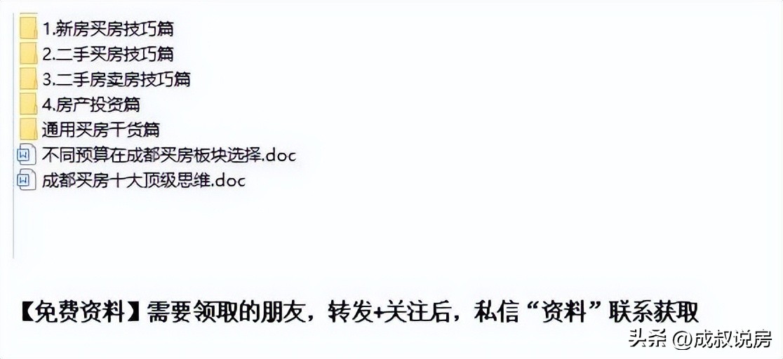 成都楼市当下的买房逻辑,当下成都楼市的几个购房建议