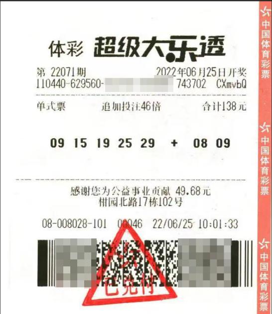 广东地区中了500万大奖去哪里领,大奖井喷全国共开出20注一等奖