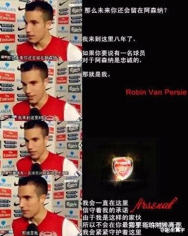 天外飞仙罗本,足球明星罗宾范佩西