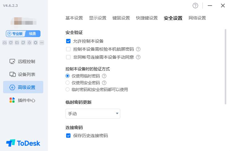 都2023怎么还有人用qq远程控制？国内最火3款软件超全测评！