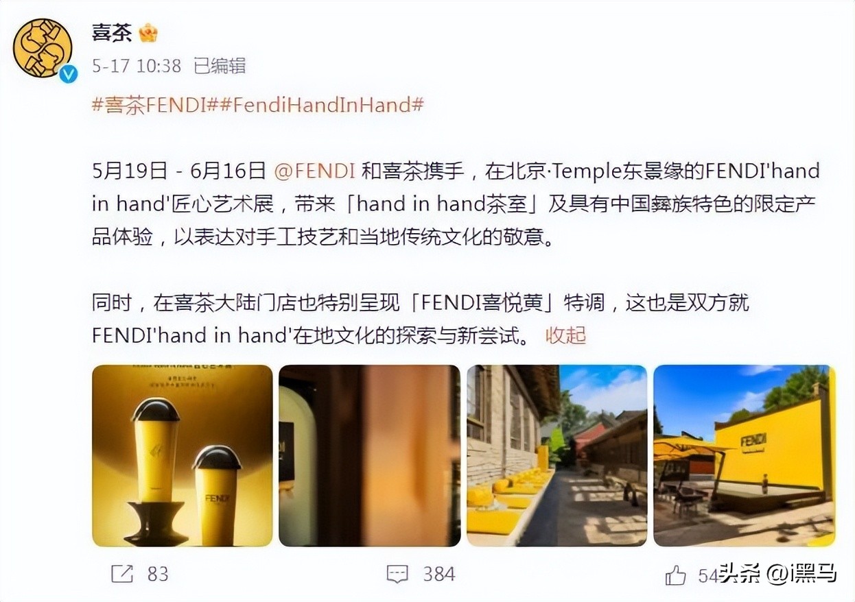 怎么买到fendi喜茶,喜茶fendi饮品是什么