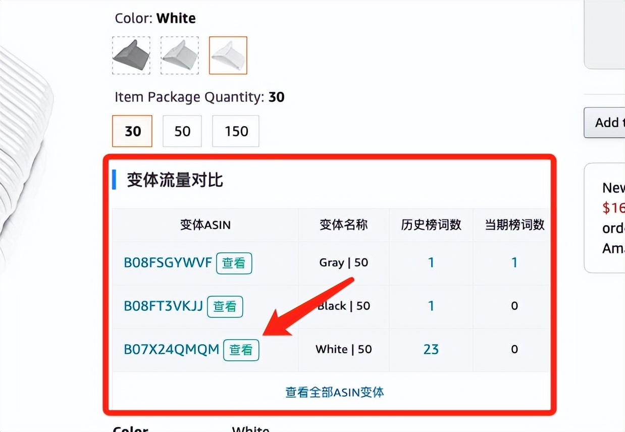 用飞鱼数据参谋，玩转亚马逊ABA，用一次就会爱上