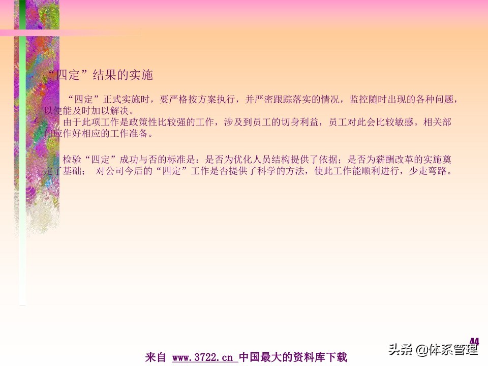 薪酬设计管理实务书籍,薪酬设计培训讲师