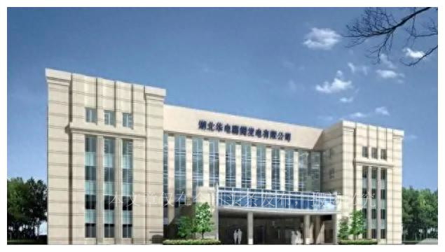 “接生”63亿元的“金娃娃”：襄樊电厂的前世今生