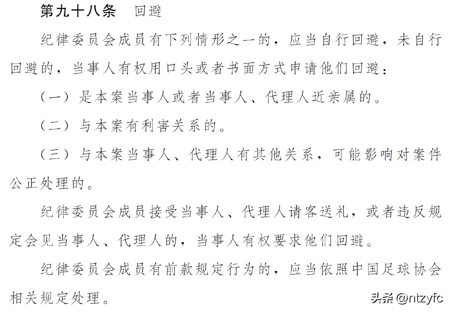 南通支云足球俱乐部最新消息,南通支云足球判罚问题