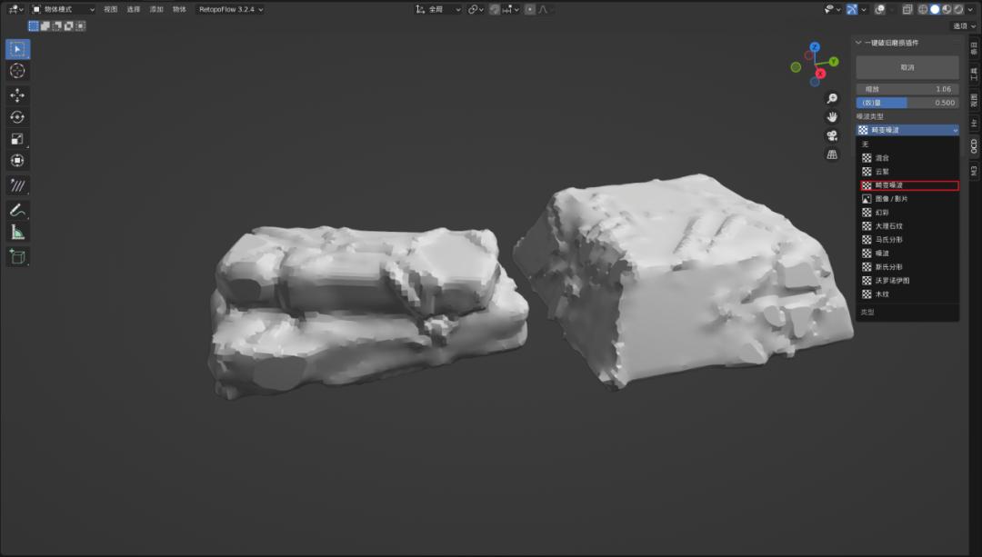 平滑石头生成器,岩石生成插件