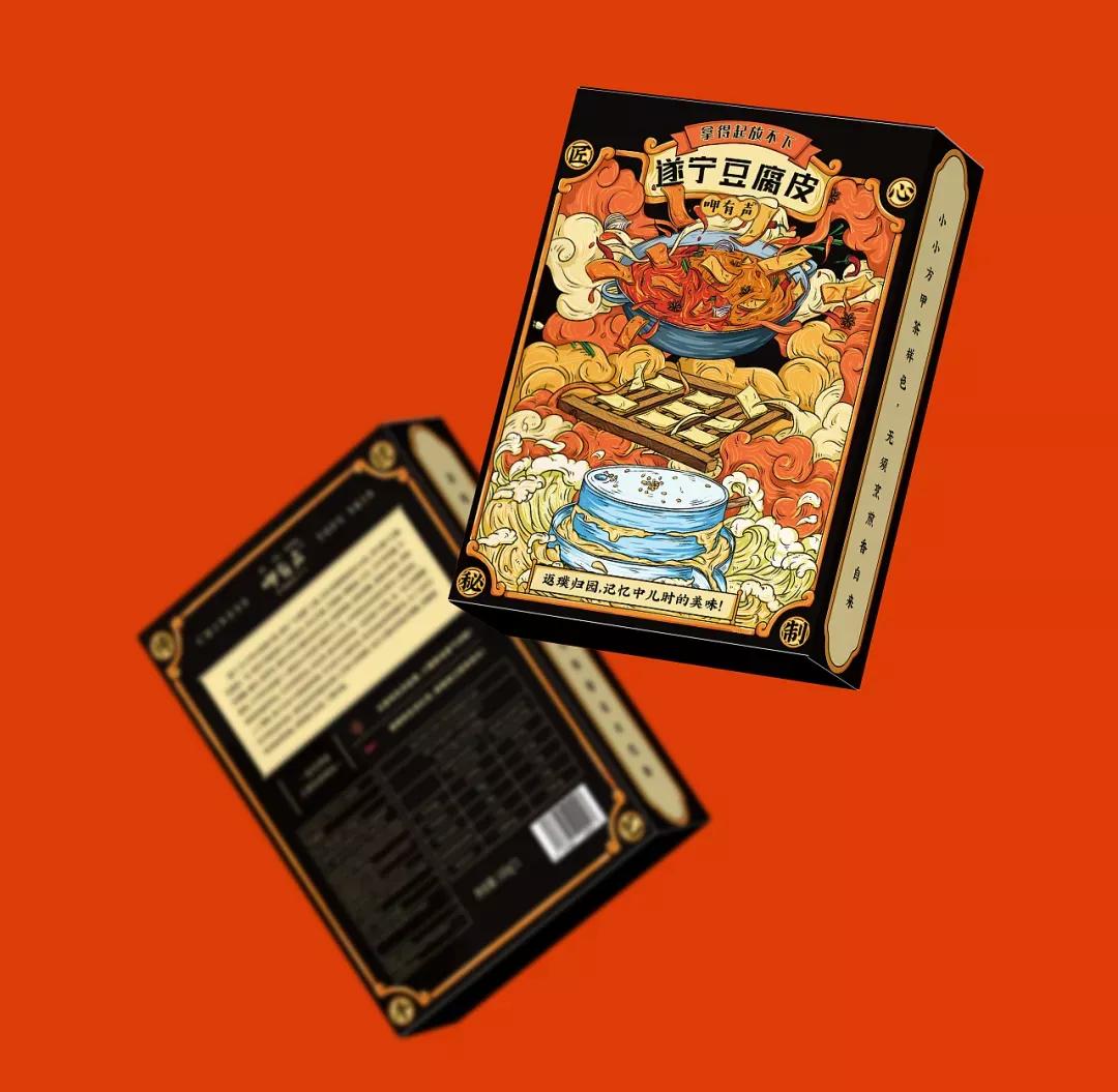 国潮风遂宁豆腐皮包装设计分享