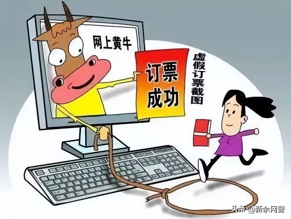 别让世界杯成为骗子的狂欢,不要让世界杯变成悲伤