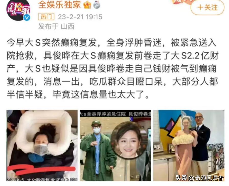 大S太旺前夫，汪小菲旗下麻六记一年乱揽6亿，具俊晔却越过越惨